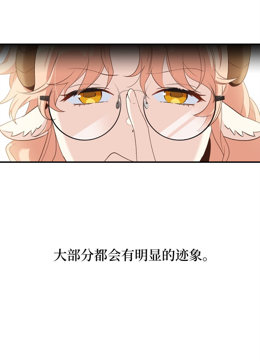 73 难道他到发情期了？50
