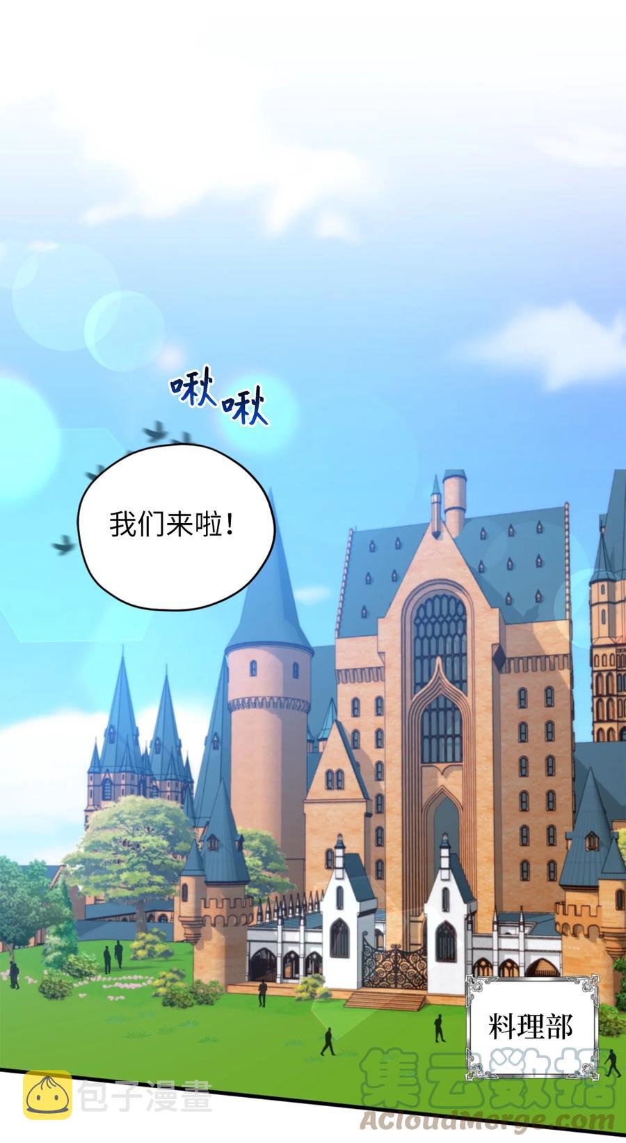 48 学校下方的秘密空间9