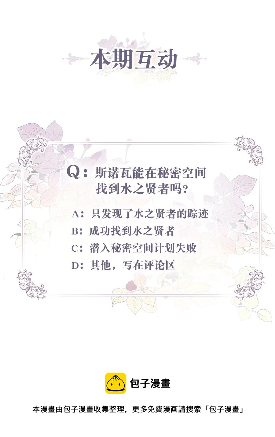 48 学校下方的秘密空间56