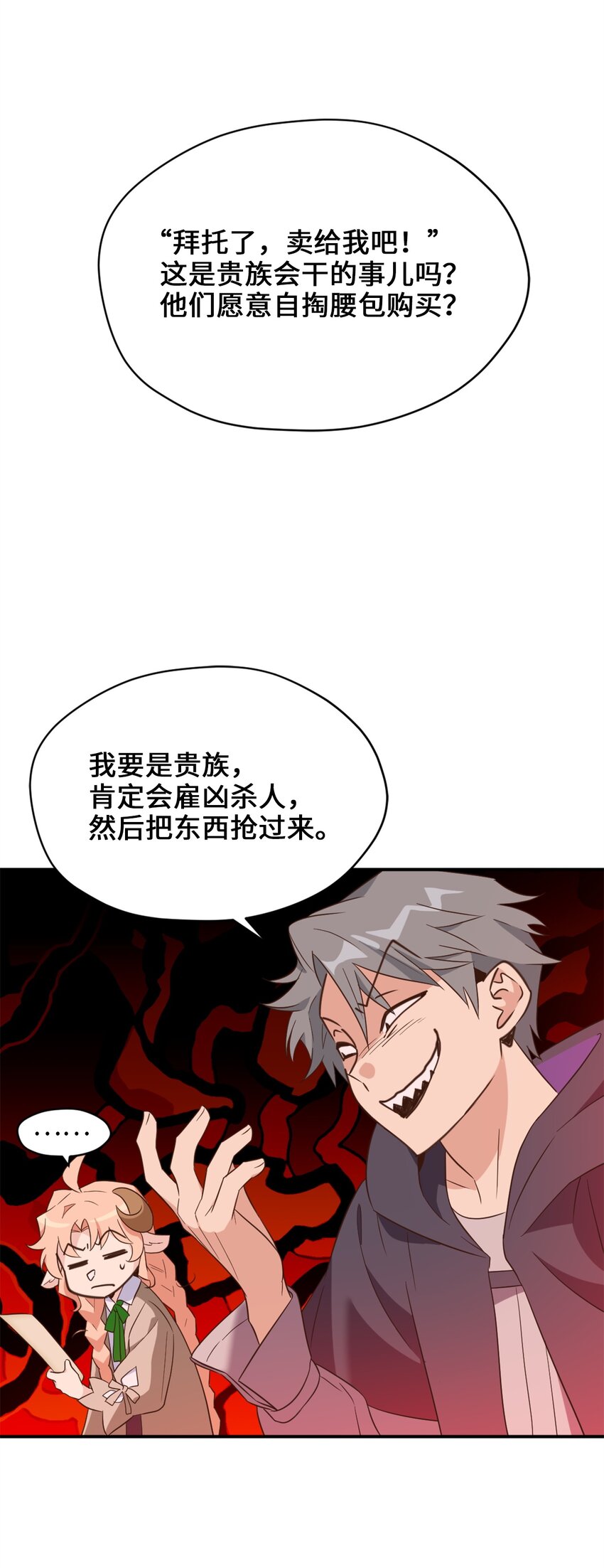 064 有趣的比武大会55