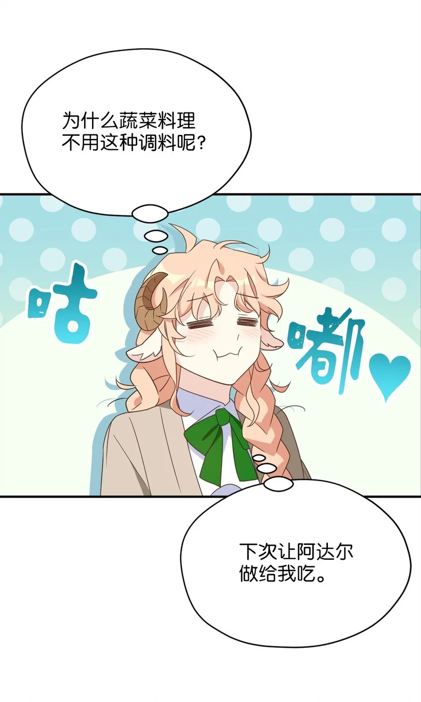 76 美食分着吃才美味34