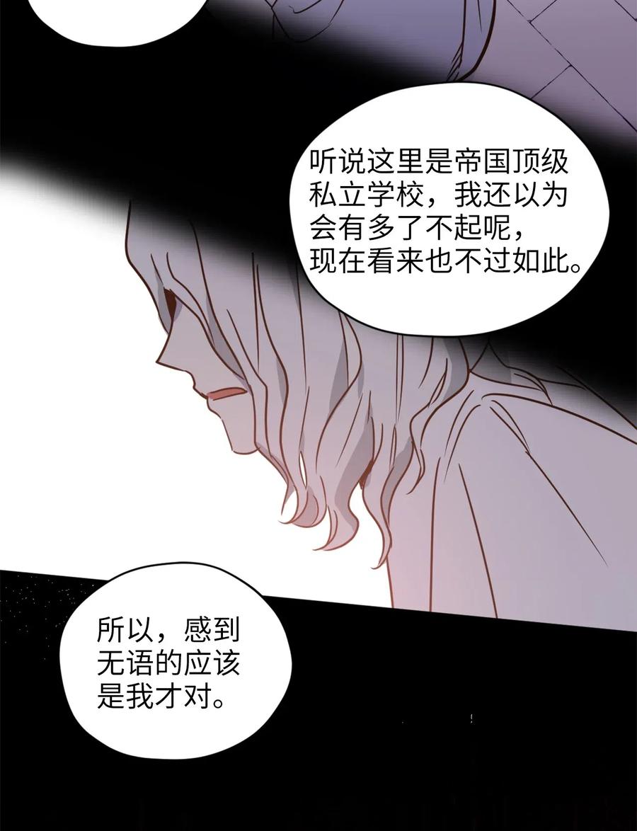 031 怒怼癫狂教授46