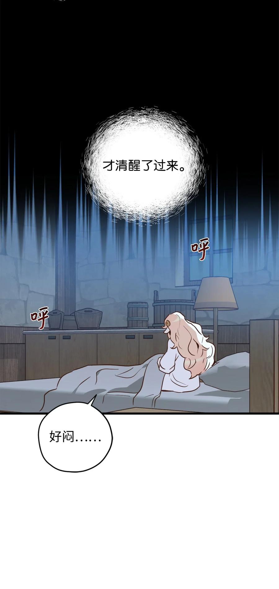 023 我这个样子你不害怕吗？27
