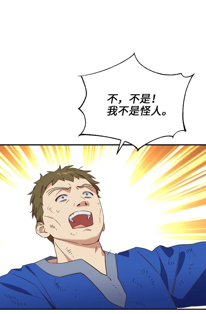 75 不速之客的请求30