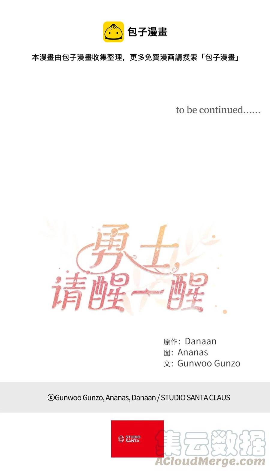021 到了告别的时候了52