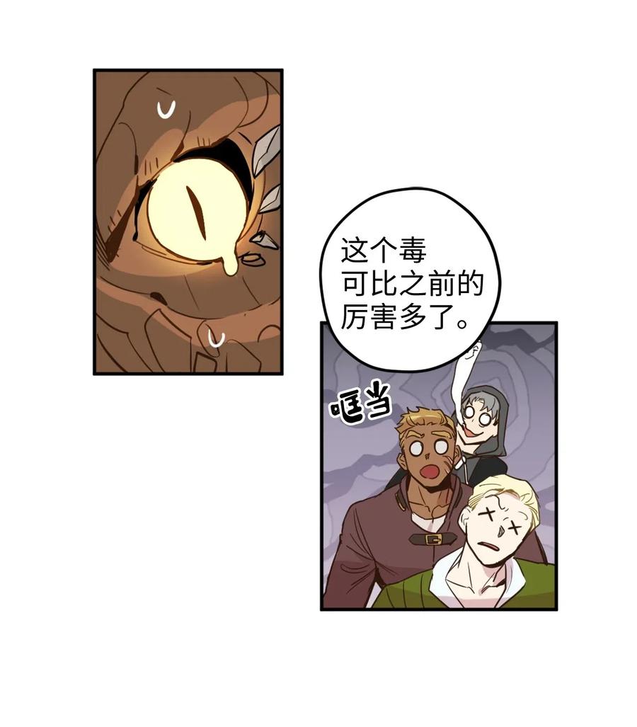 015 以毒攻毒驯龙大法22