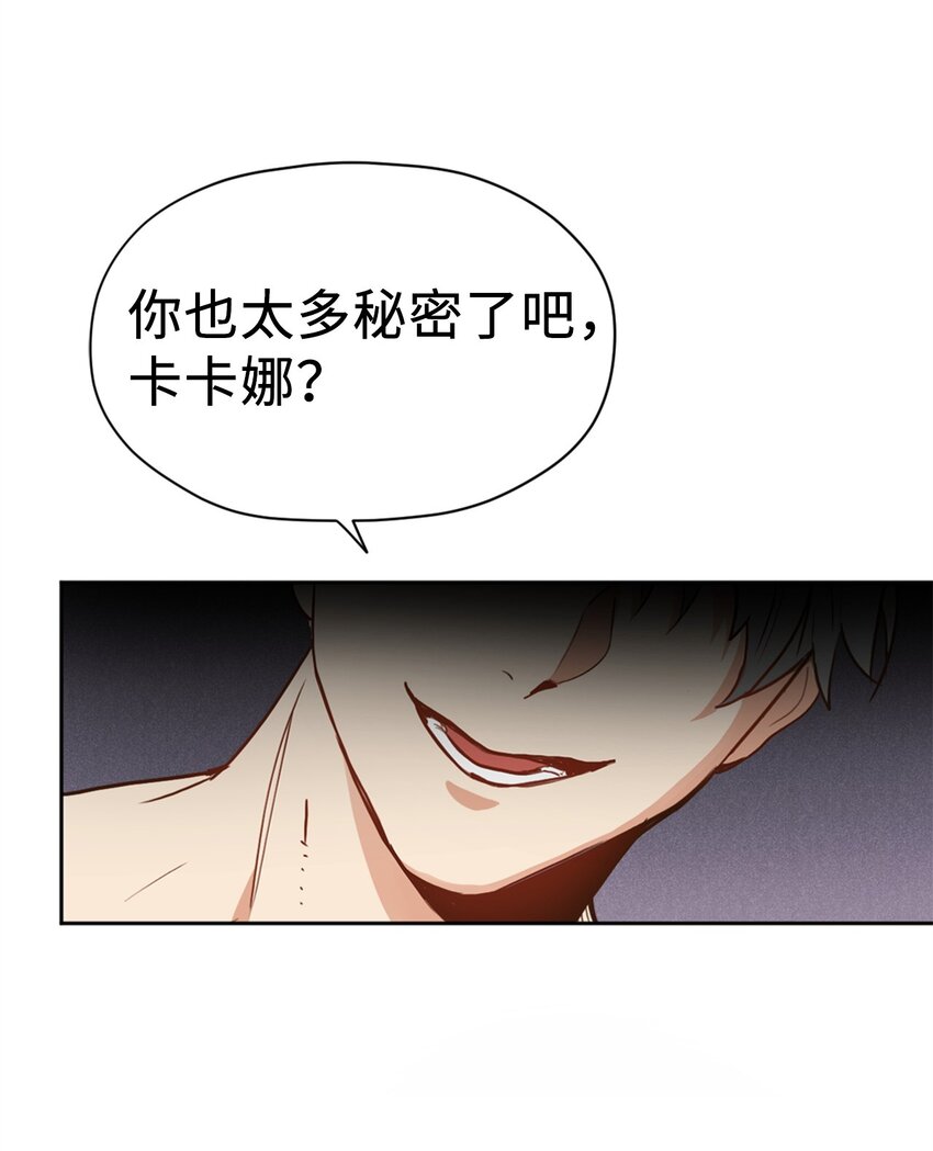 006 你的秘密令我好奇48