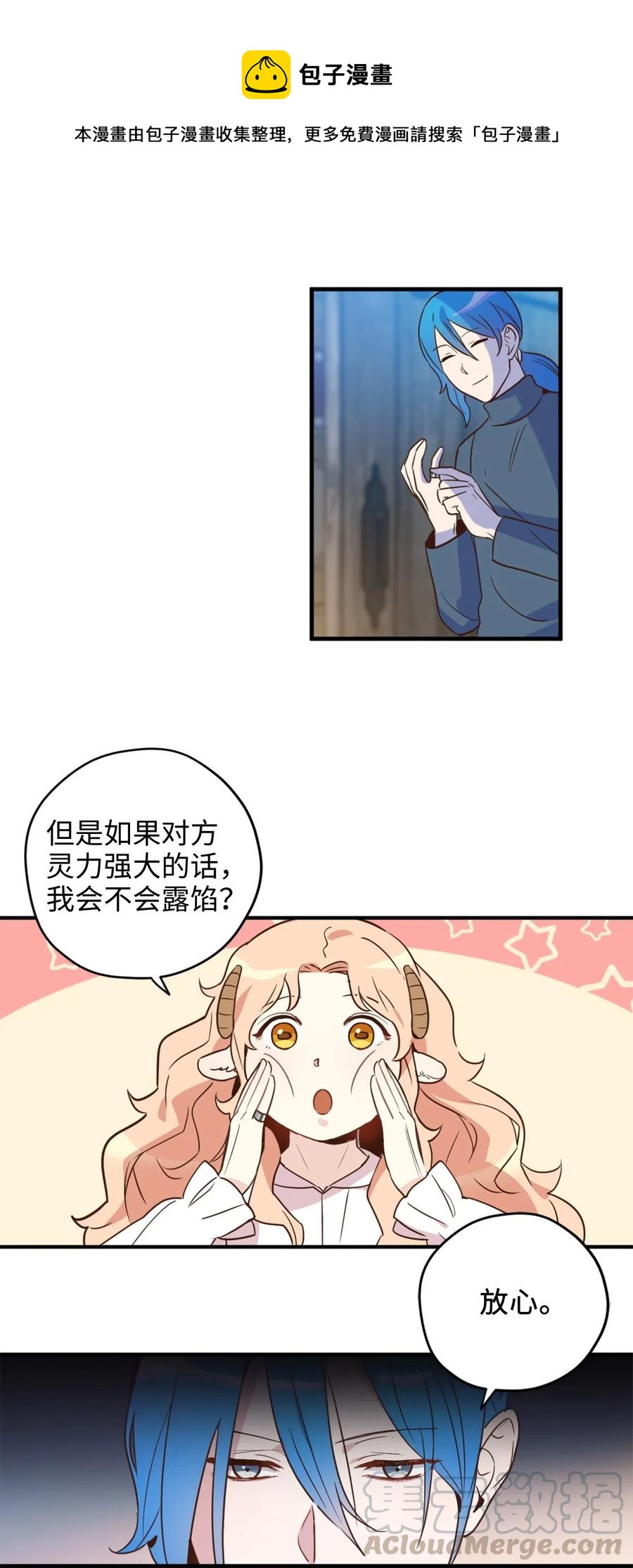 023 我这个样子你不害怕吗？16