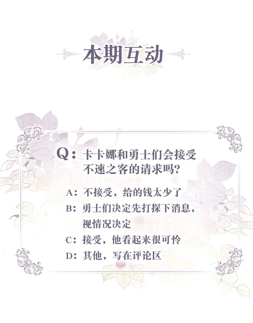 75 不速之客的请求66