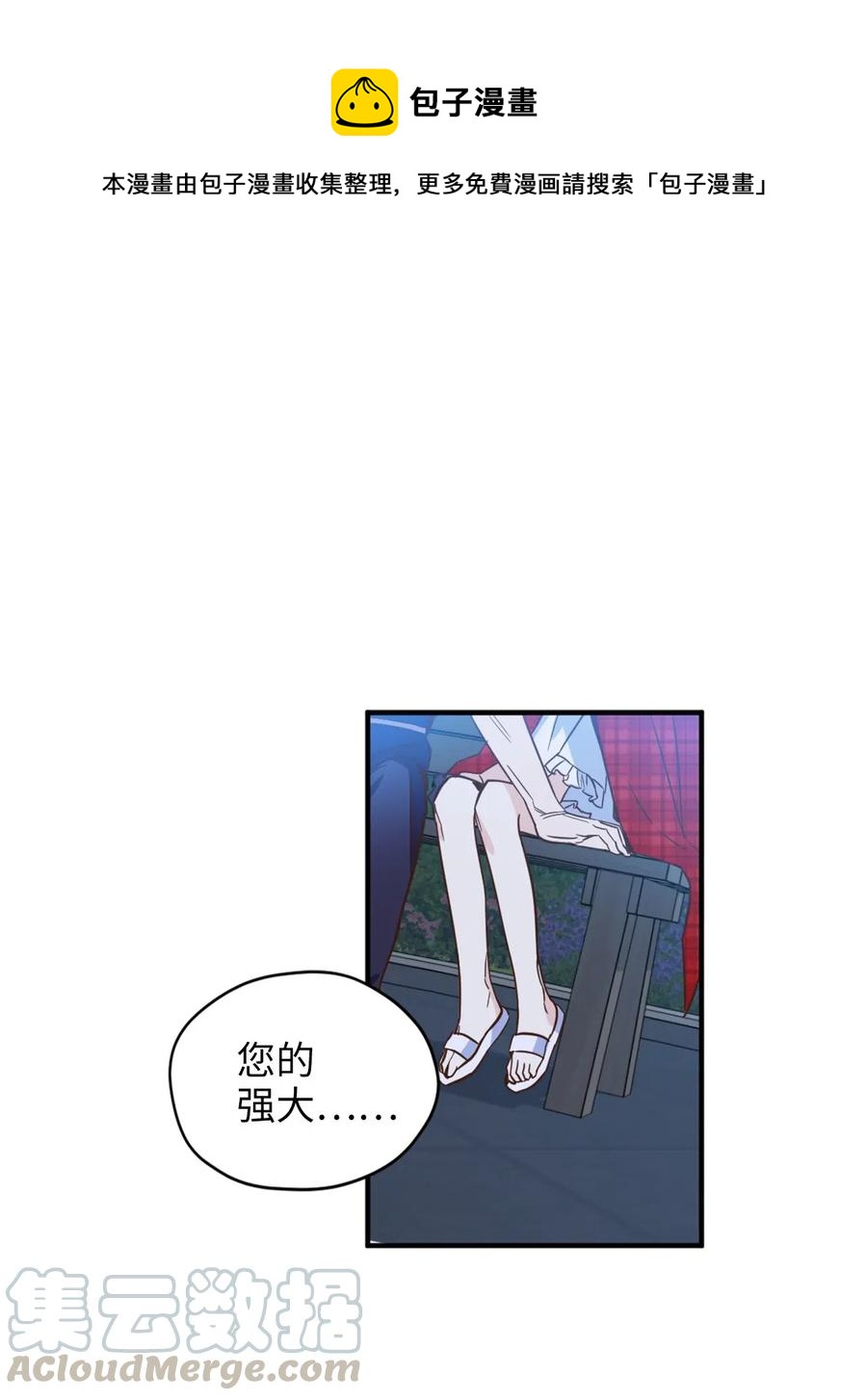 047 我是首席，我绝不能认输0