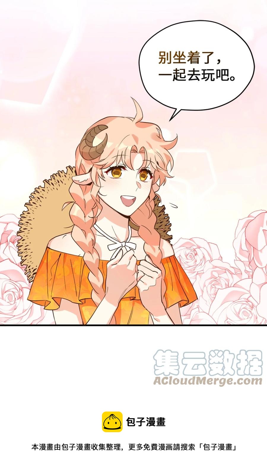 55 不靠谱的同伴们48