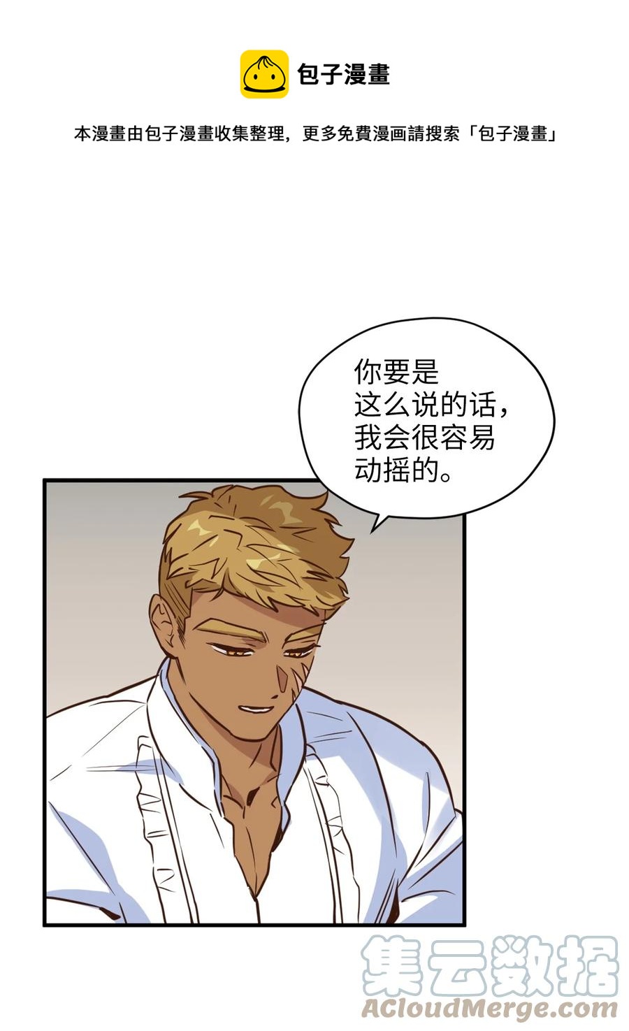 51 充满荷尔蒙的哈利克36