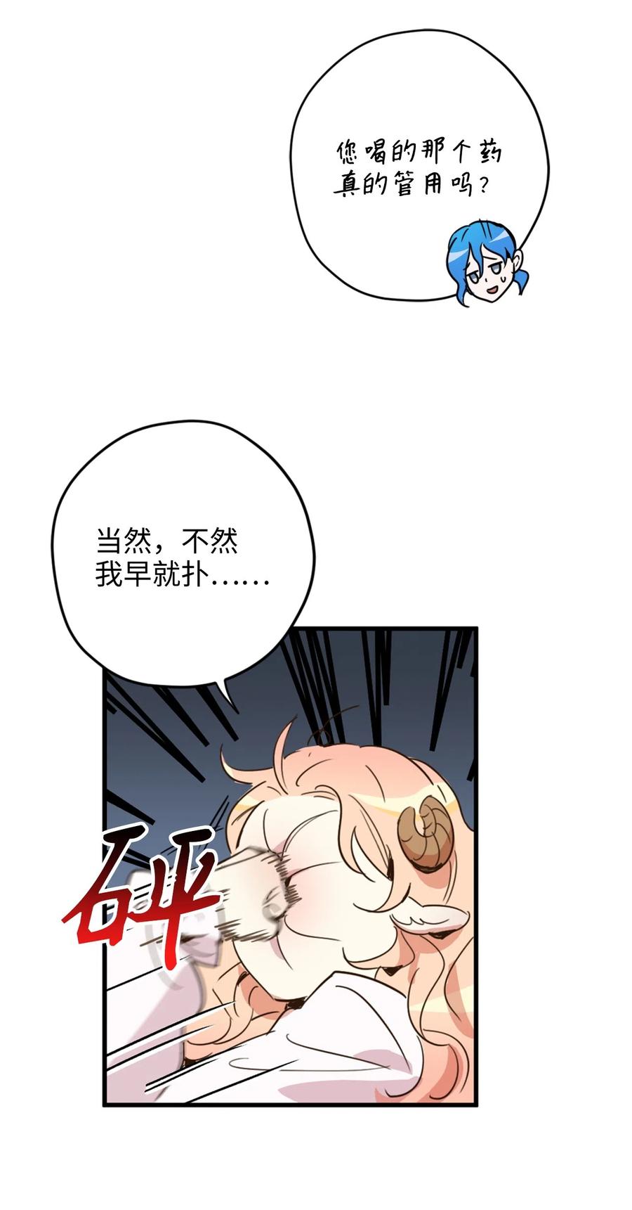 011 帮她度过发情期的必须是我！37