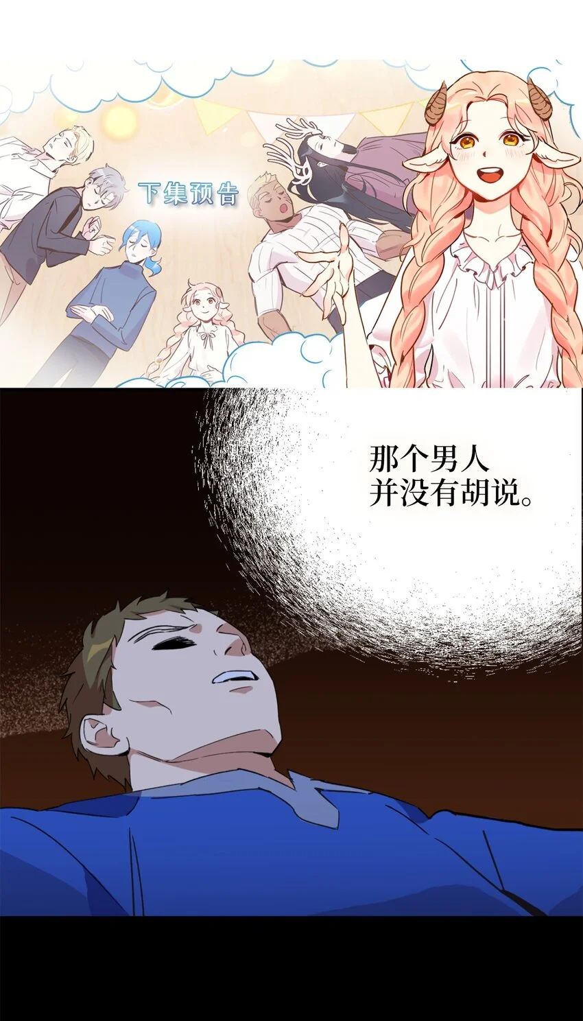 75 不速之客的请求67