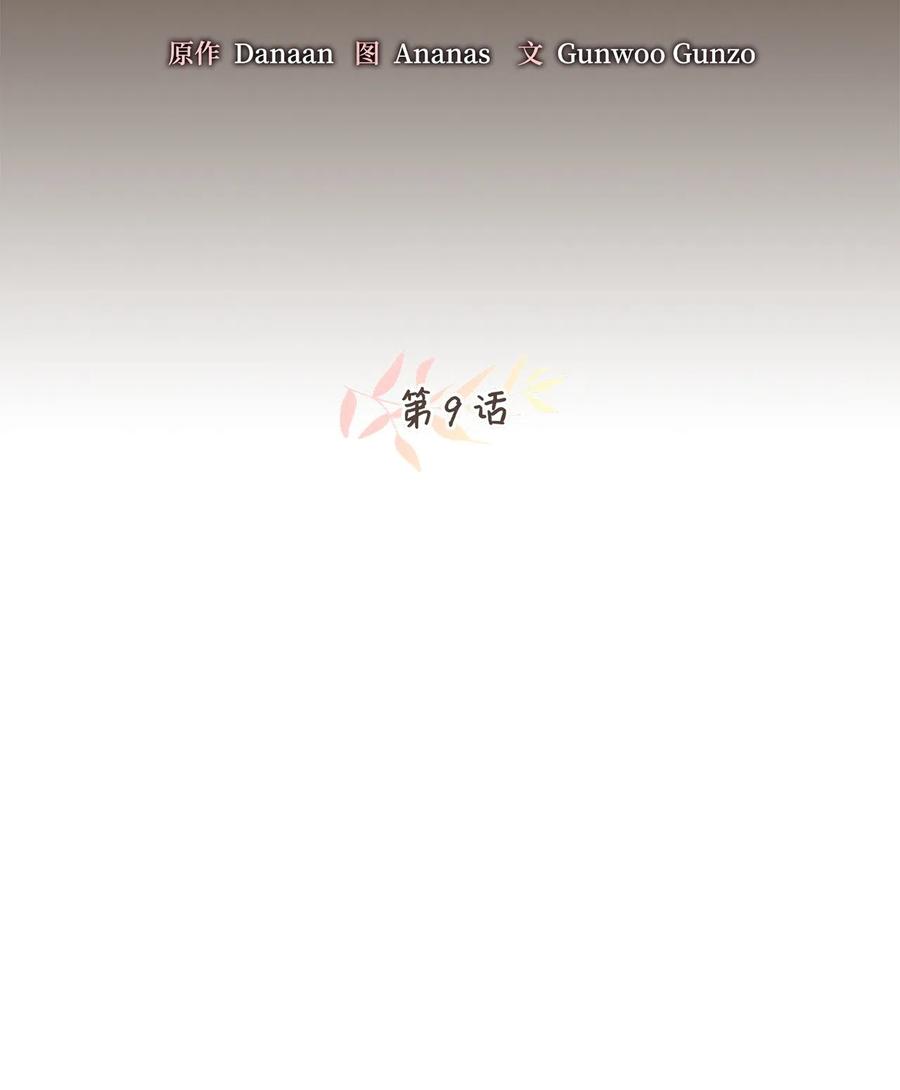 009 危险的神话级佣兵牌9