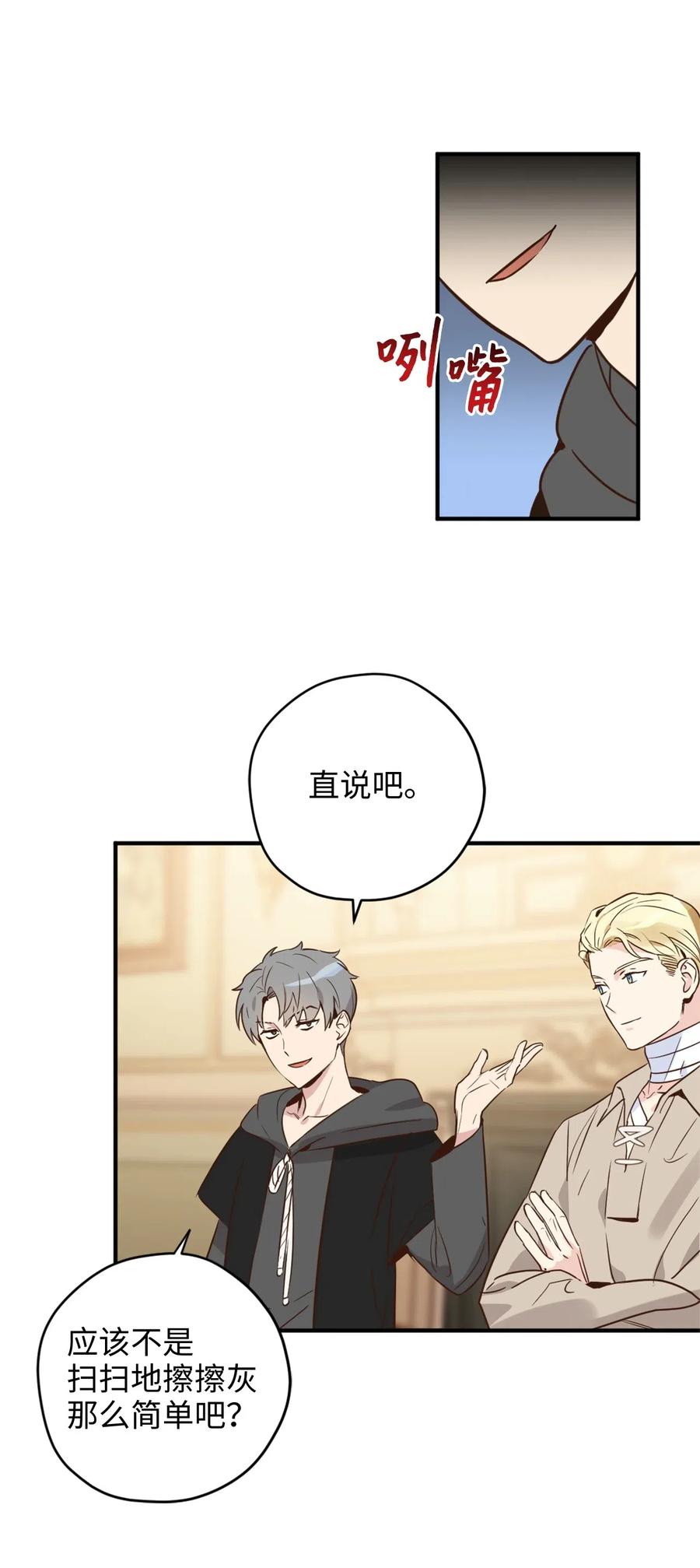 024 诡异的陵园扫除任务43