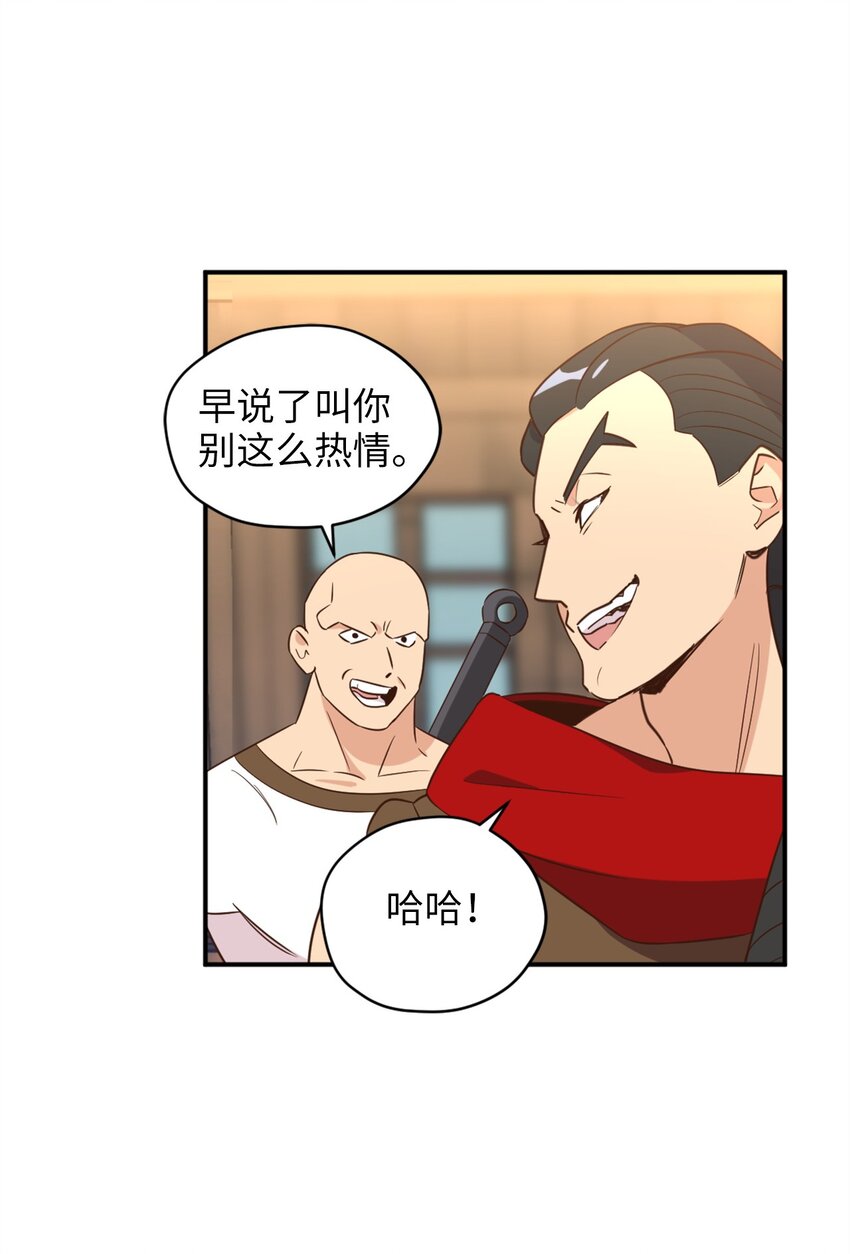 065 居然被当成菜鸟了25