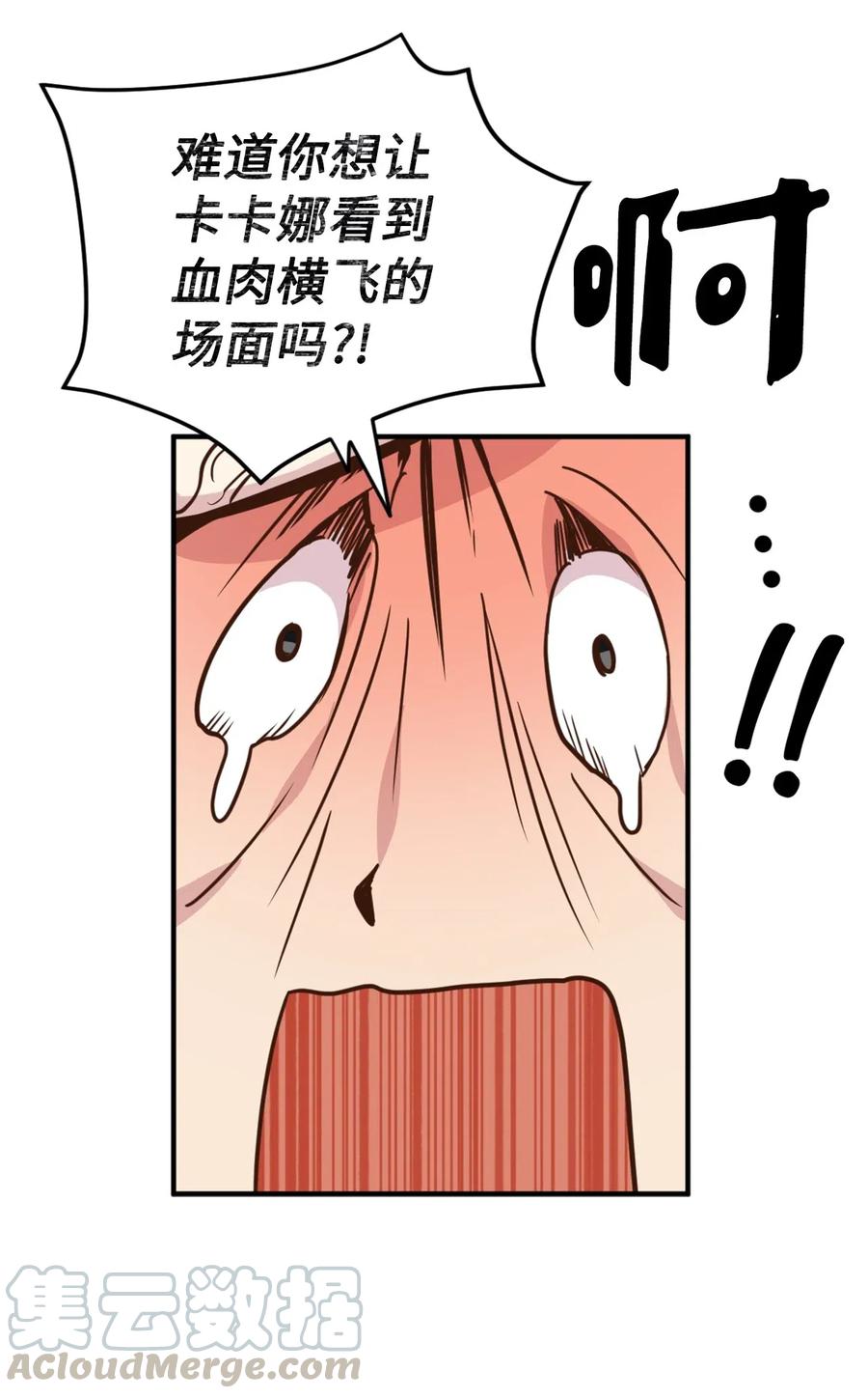 029 入学前最后的晚餐？42