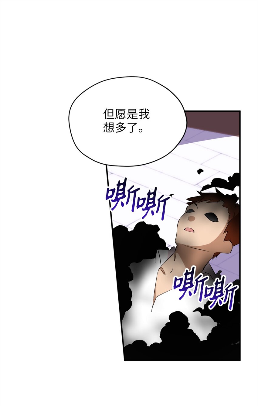 63 我被黑魔法师盯上了？41