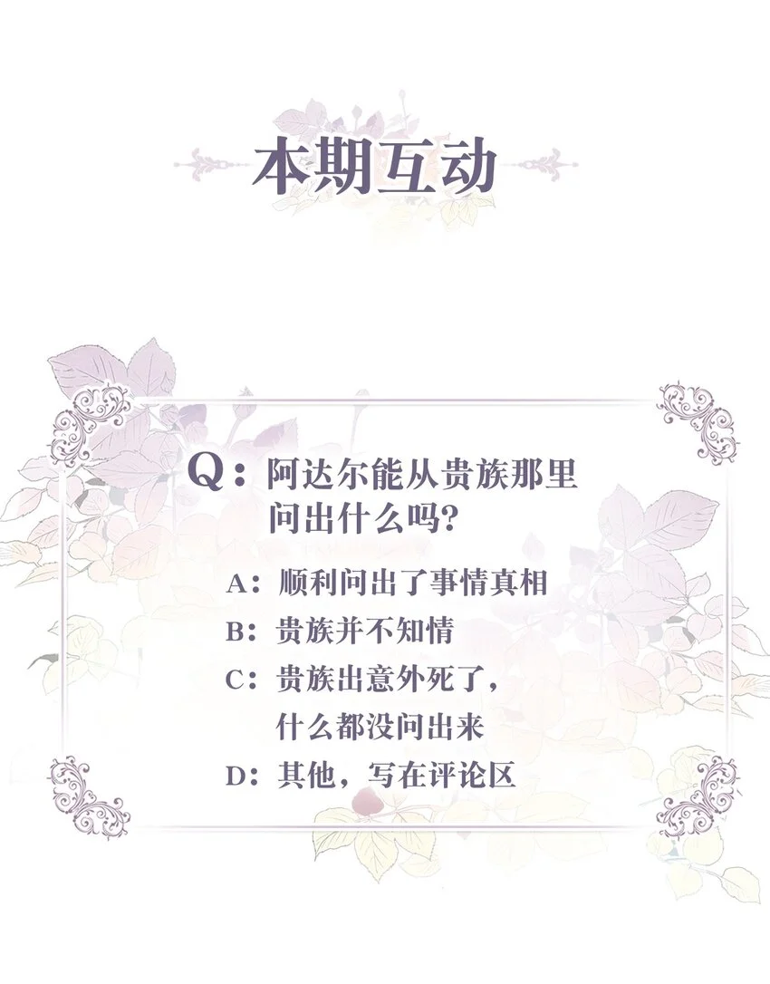81 被关起来的获胜者66