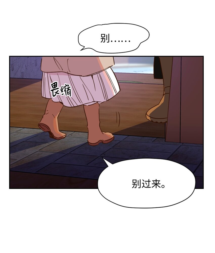001 神秘美男的忽然造访22