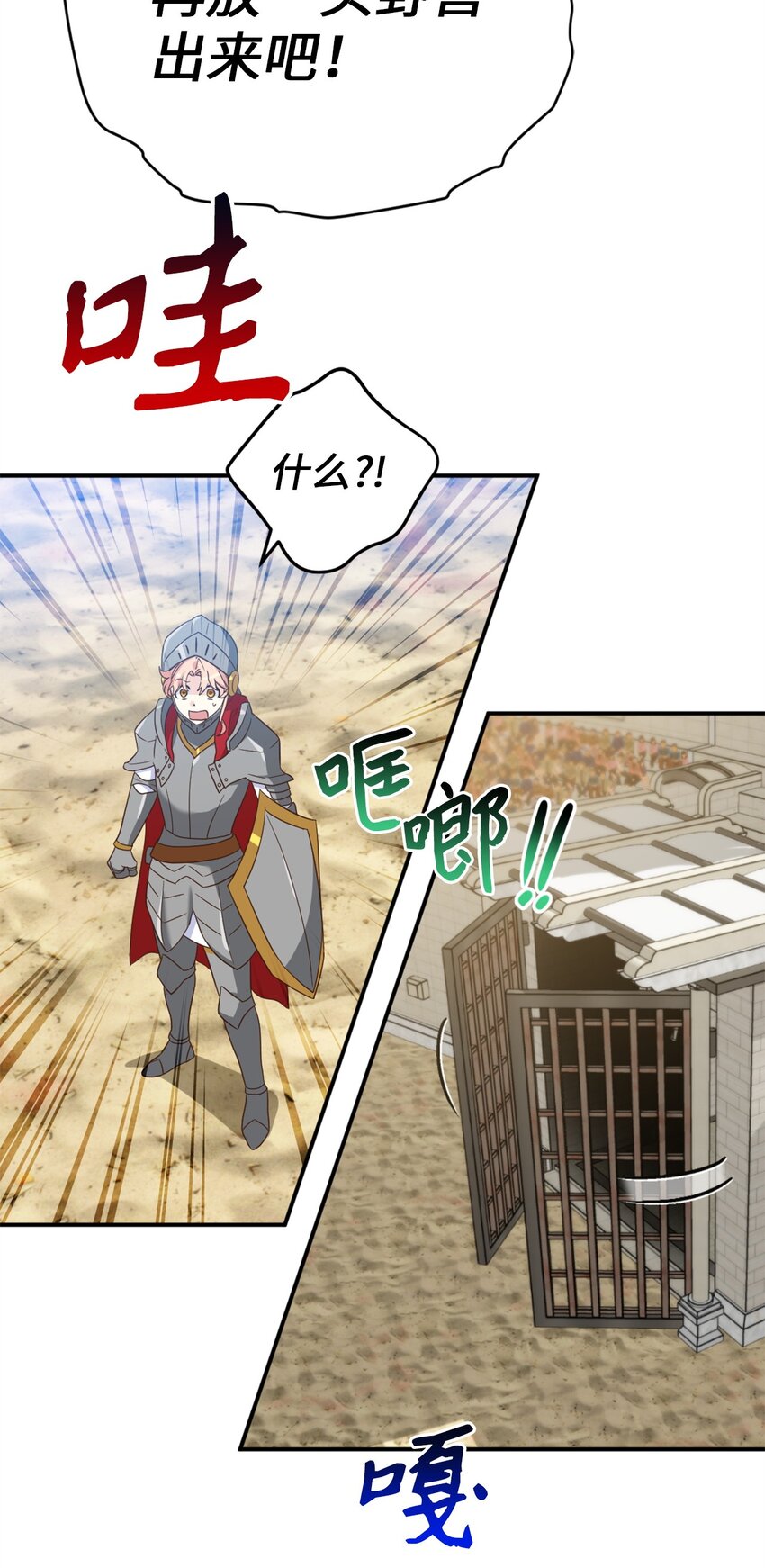 72 野兽被驯服了？30