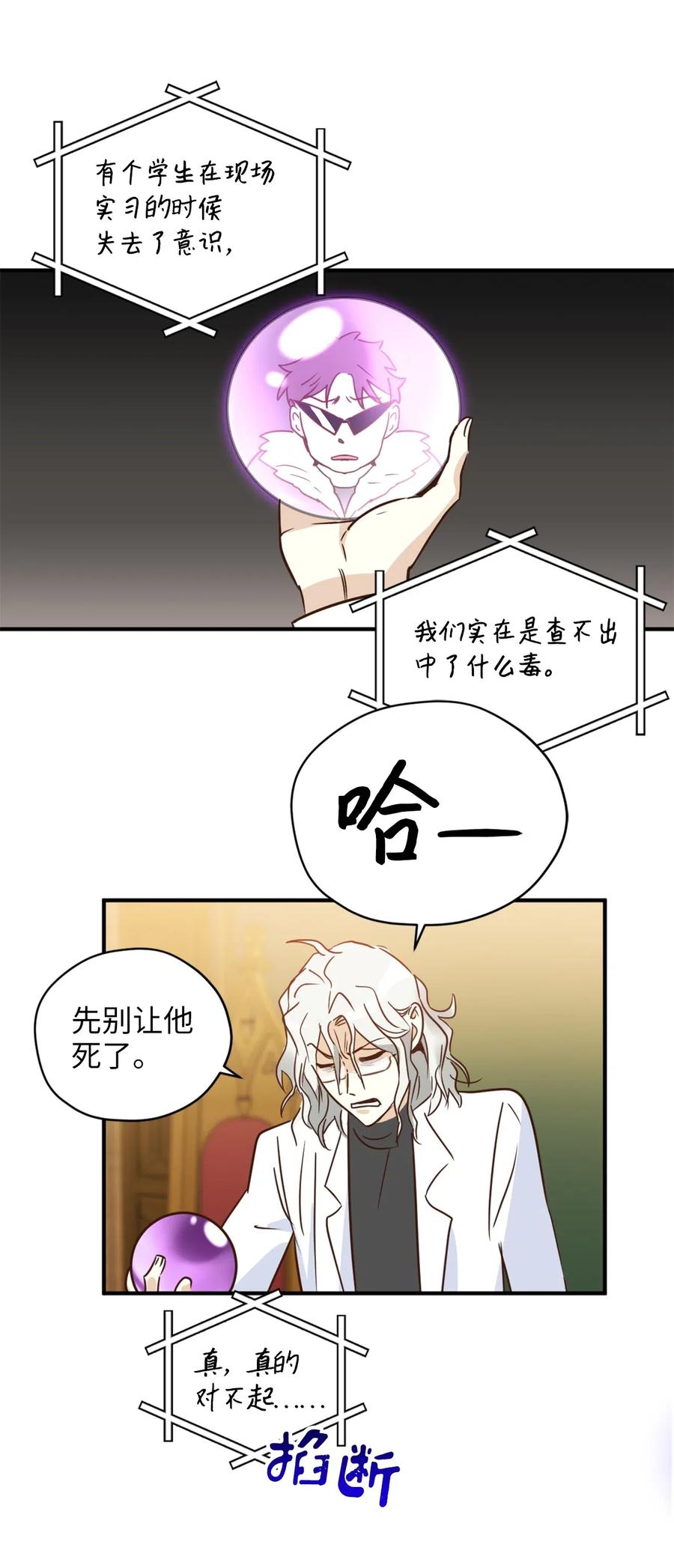 032 刚入学就让我当助手？41