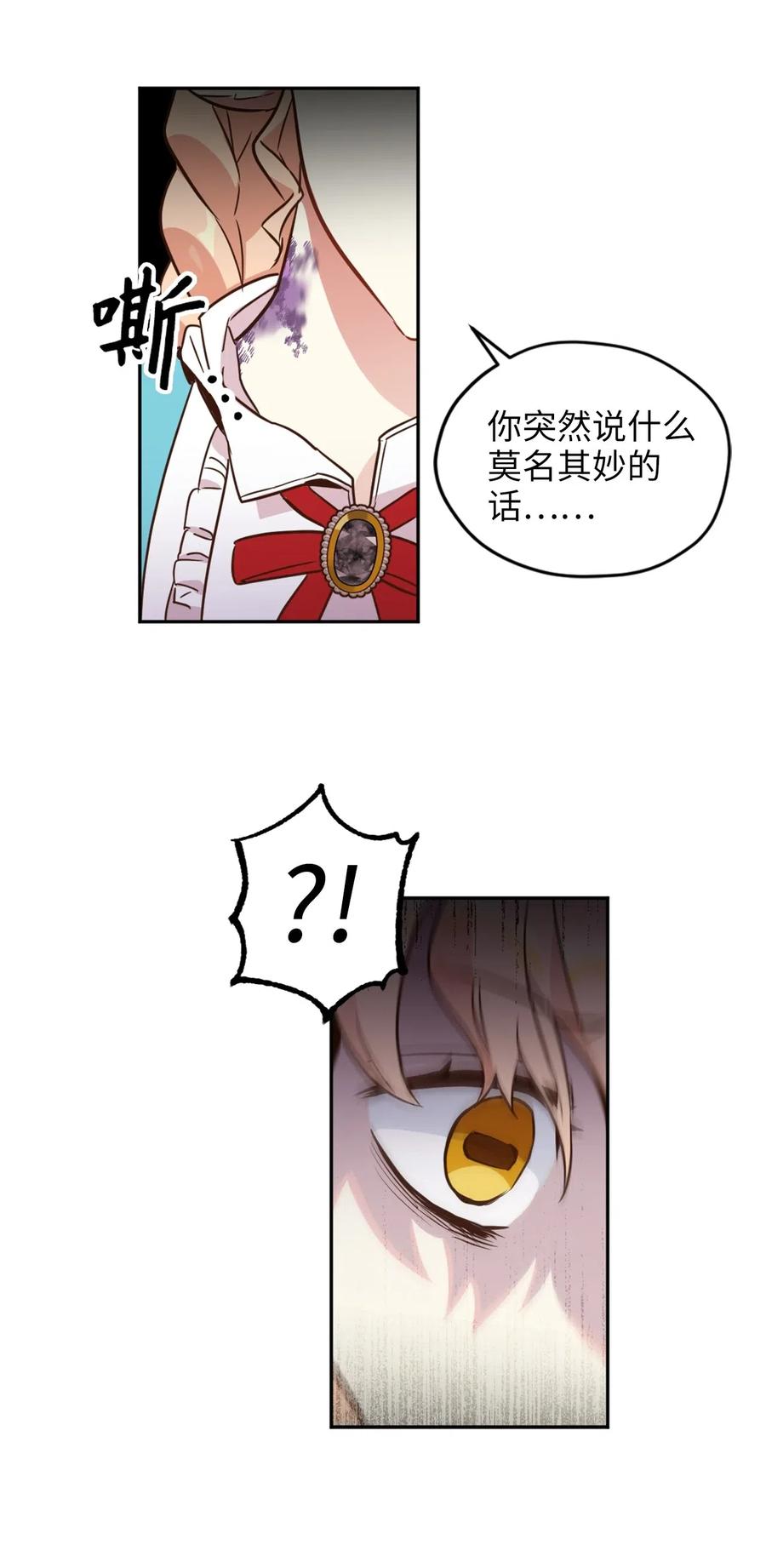 039 绝不能让计划败露26