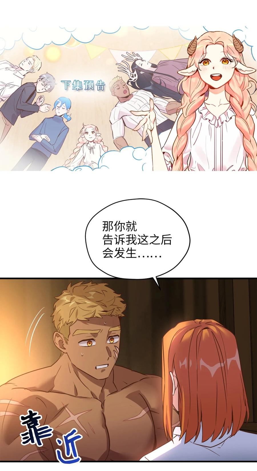 51 充满荷尔蒙的哈利克59