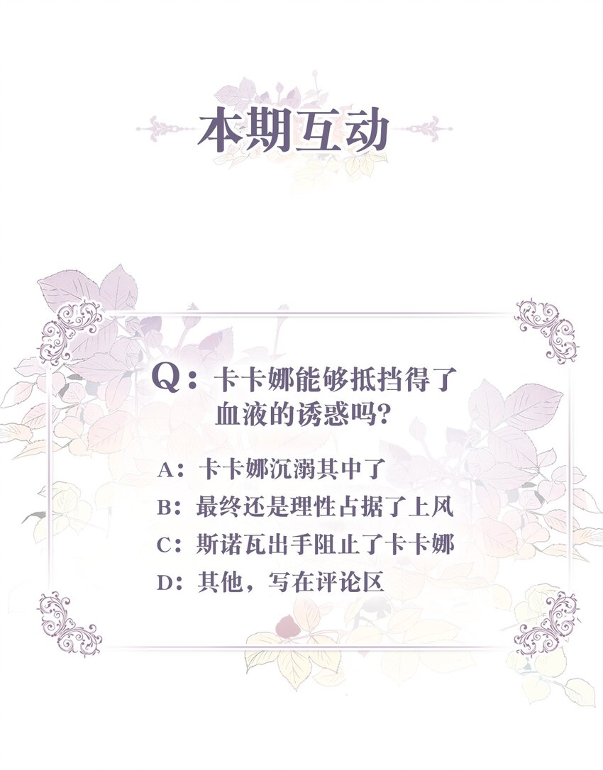 58 失去重要东西的水之贤者62