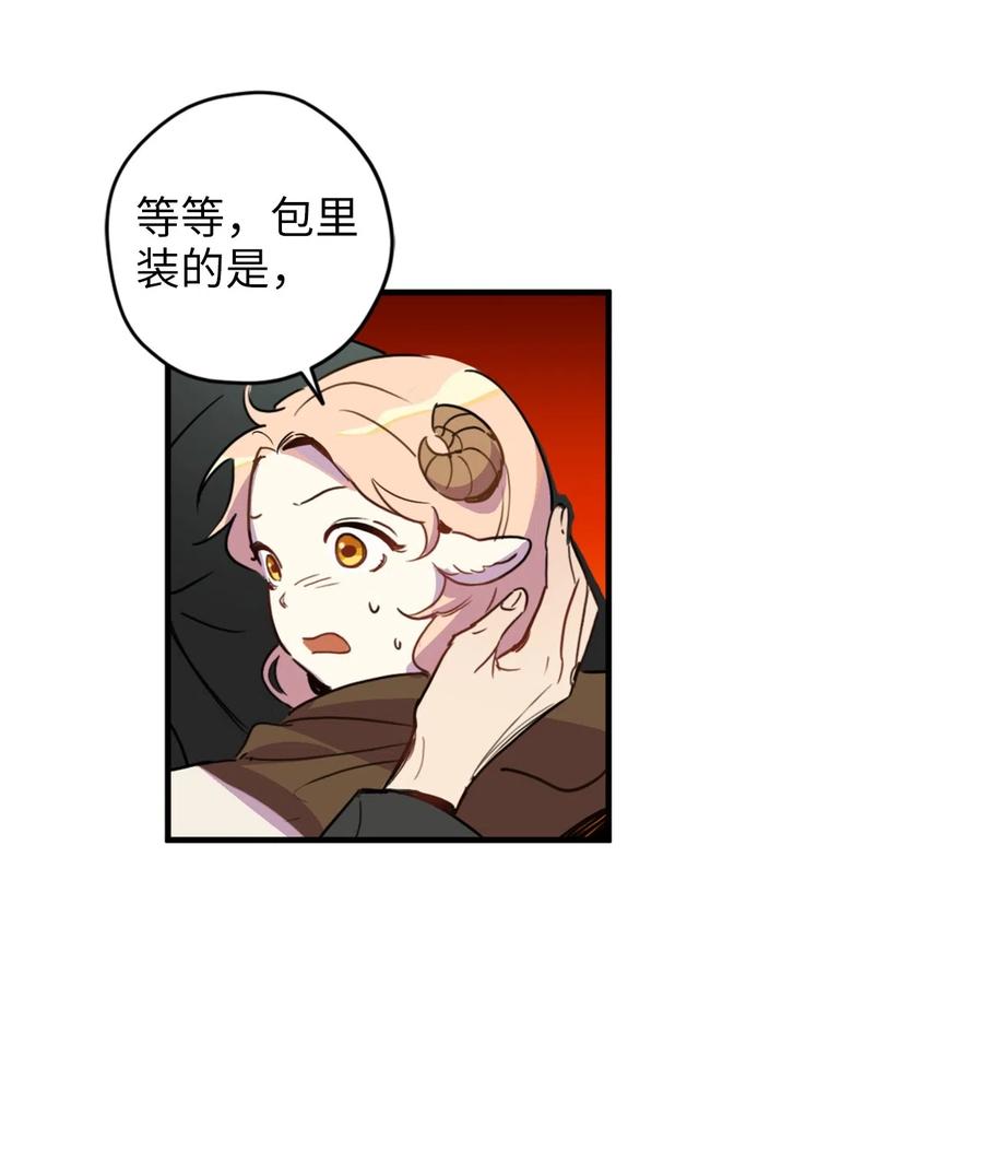 008 躲避搜捕的鬼主意43