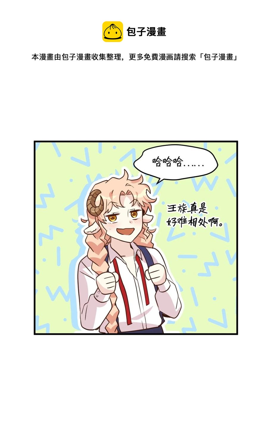 53 发现水之贤者16