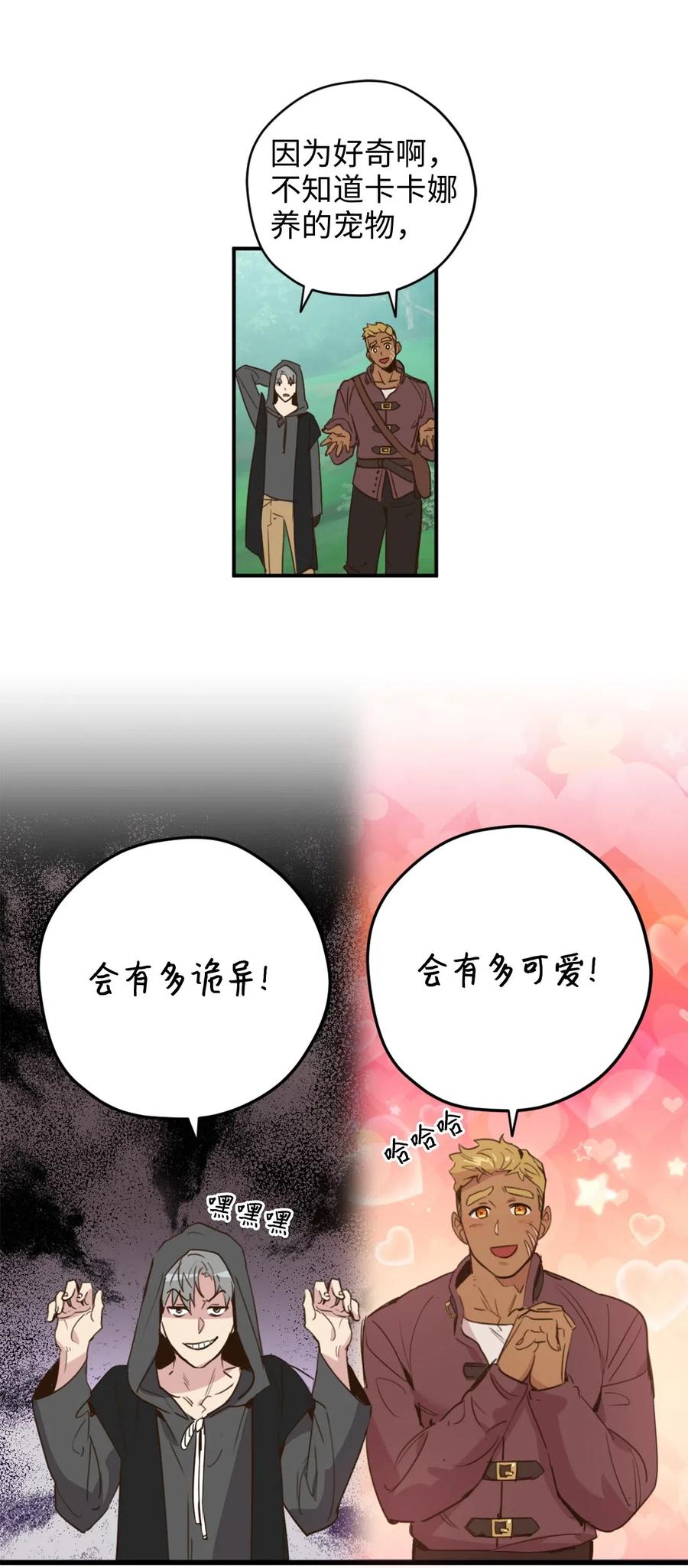 015 以毒攻毒驯龙大法3