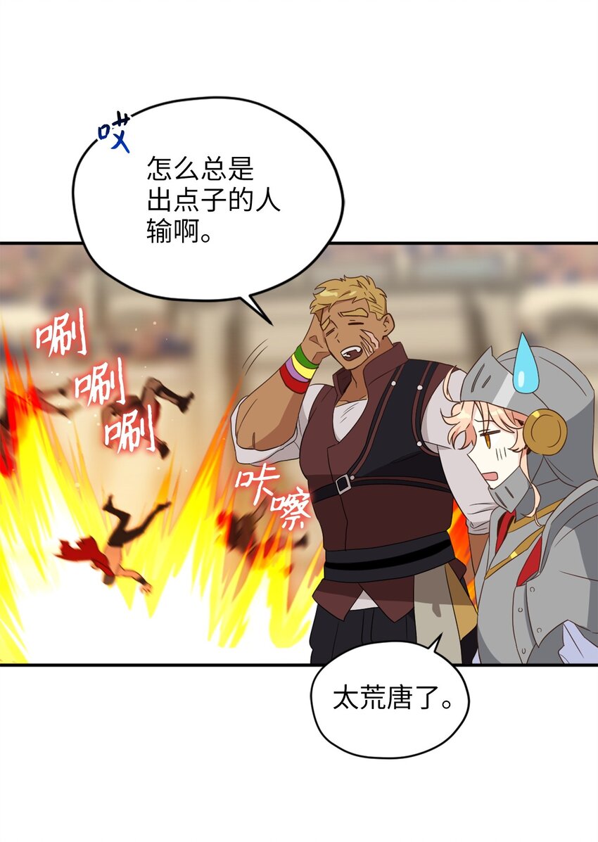 069 玩嗨了的勇士们54