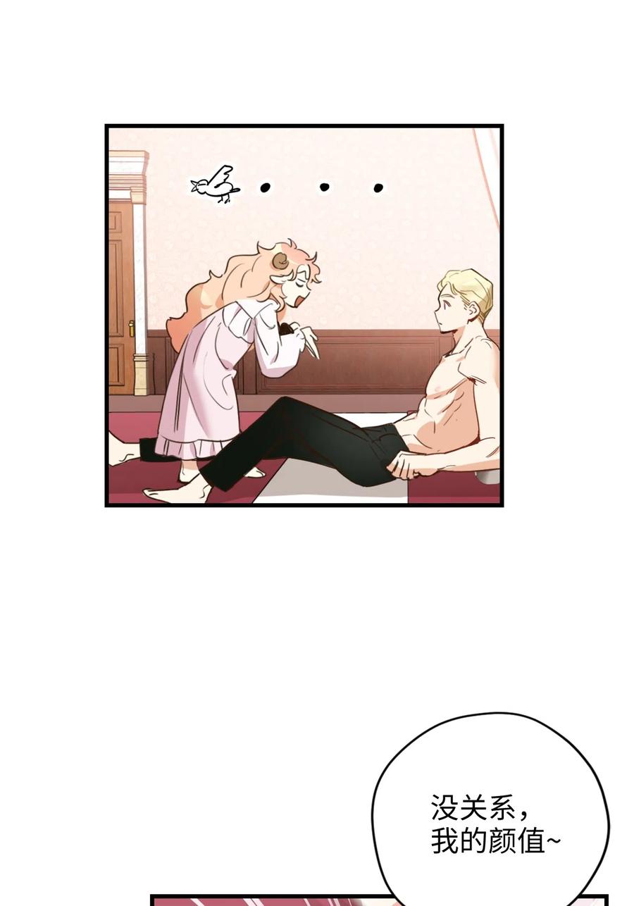 014 凭什么被你一个人霸占！23
