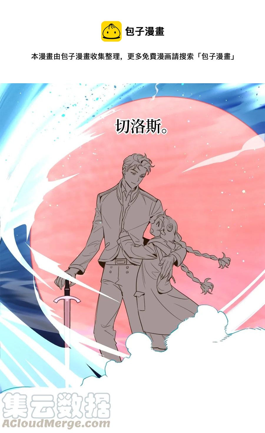 017 我会保护你们的！4