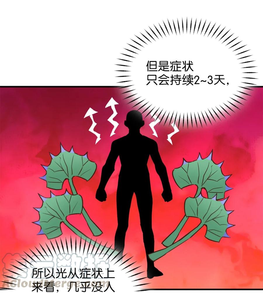 038 阴谋开启33