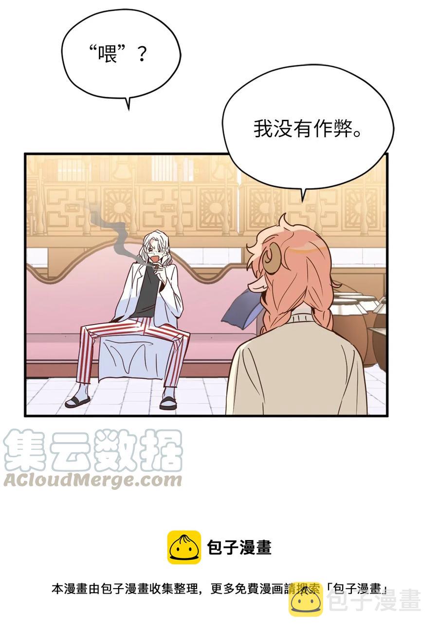 031 怒怼癫狂教授36