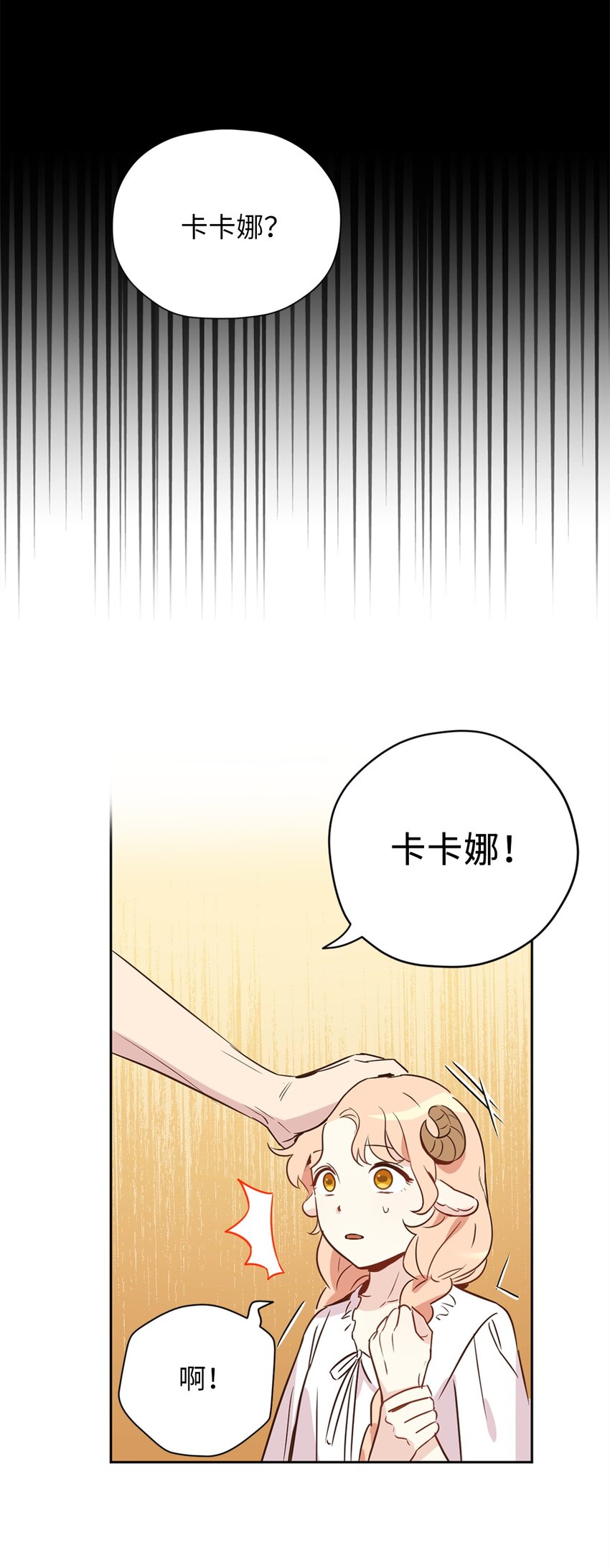 006 你的秘密令我好奇53