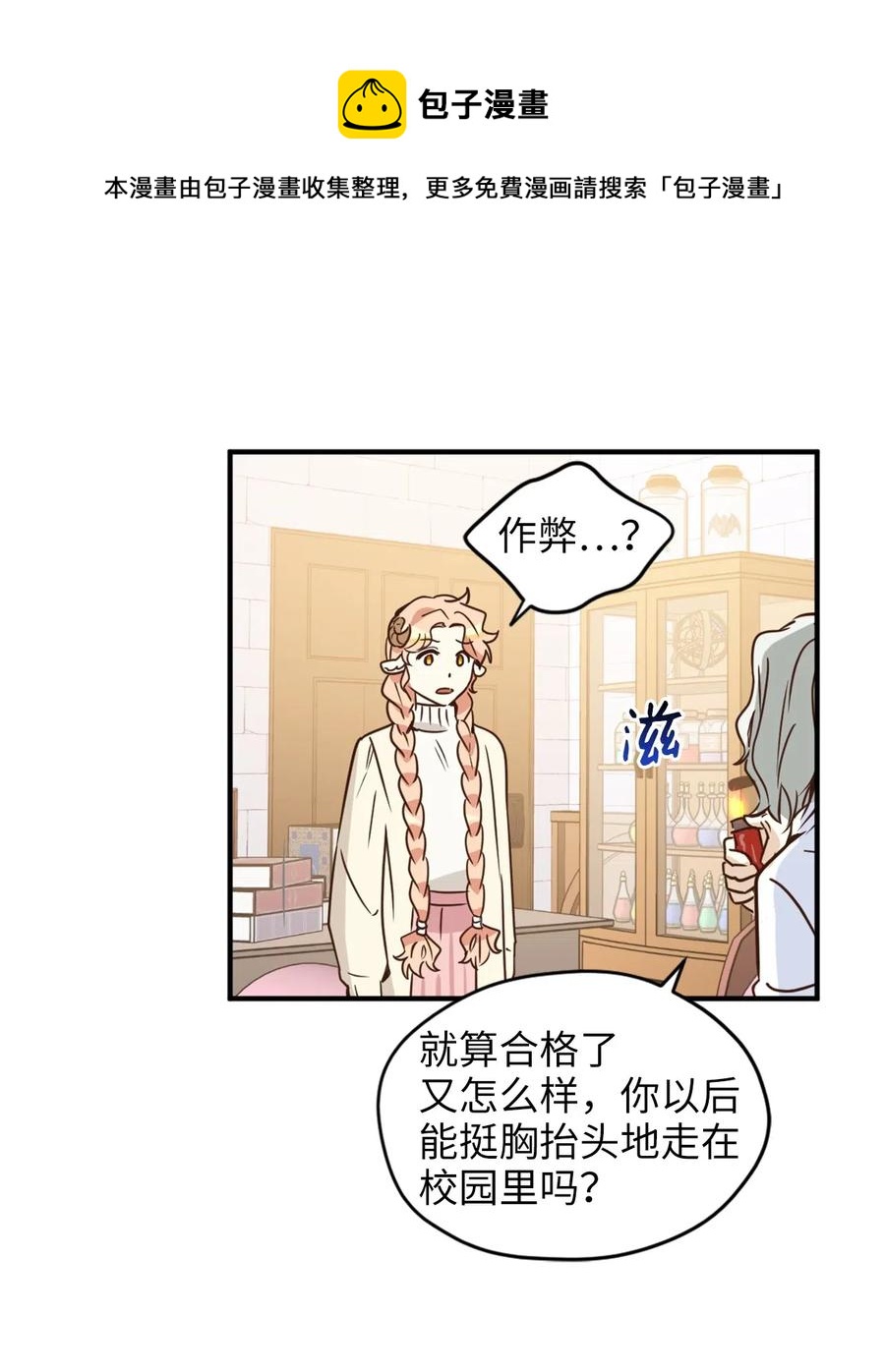 031 怒怼癫狂教授32