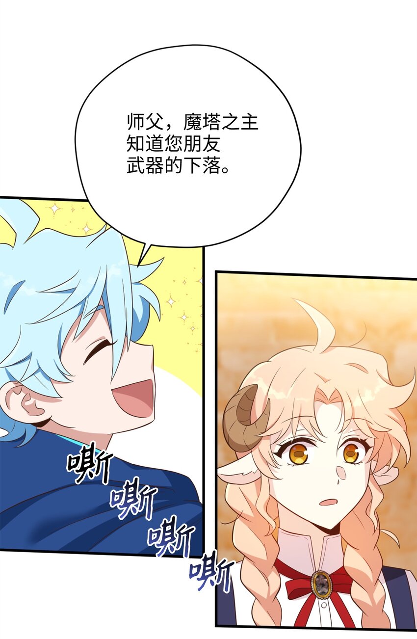 59 说去就去的魔塔之行31