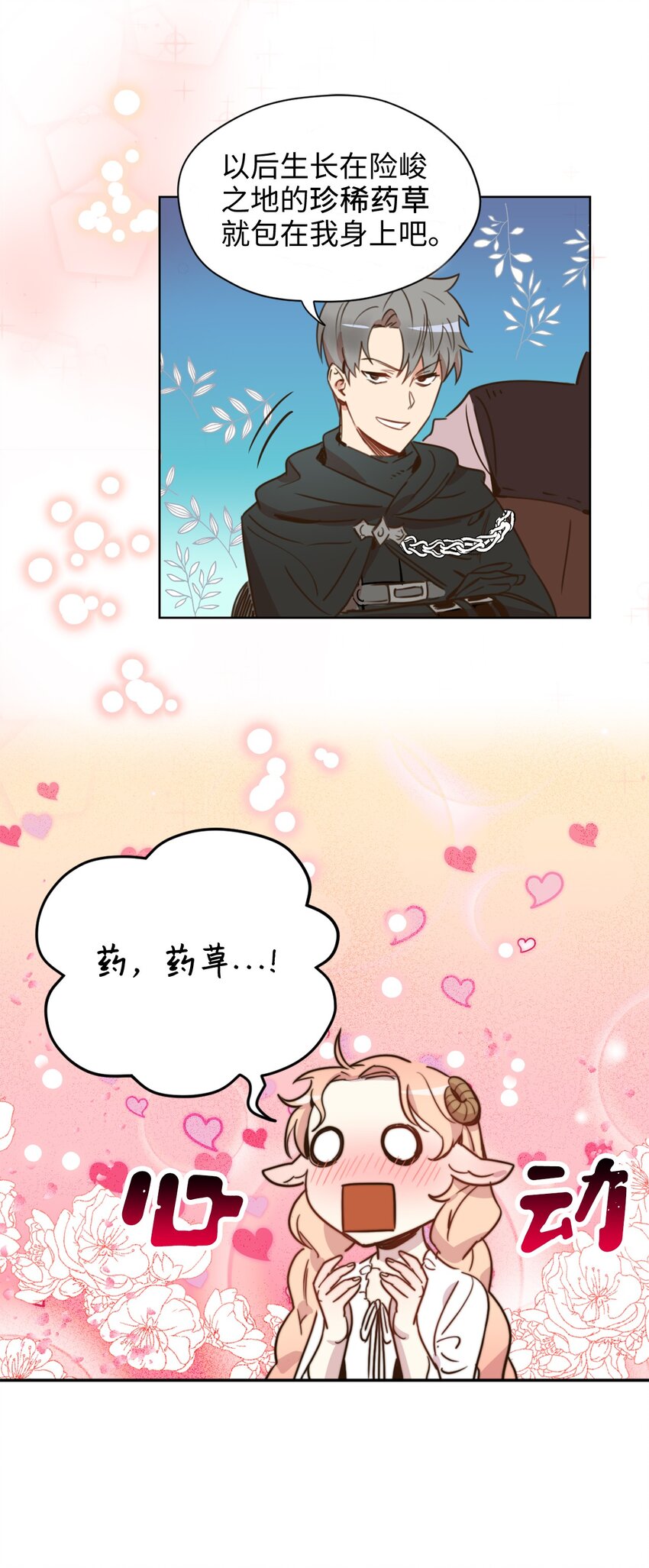 003 开始和五男的同居生活22