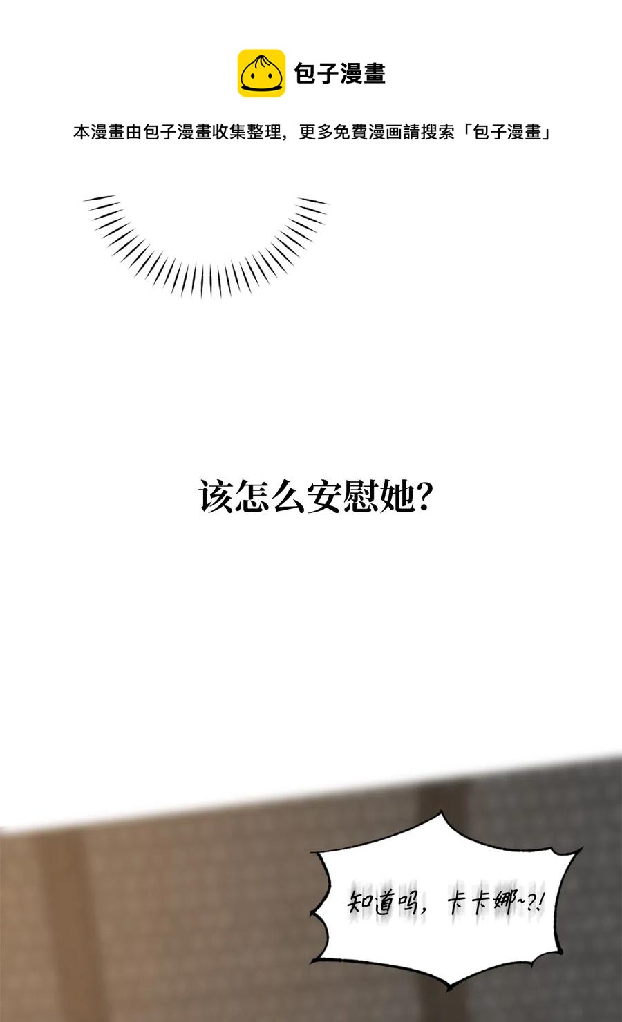 043 我的朋友，请你走出来吧！28
