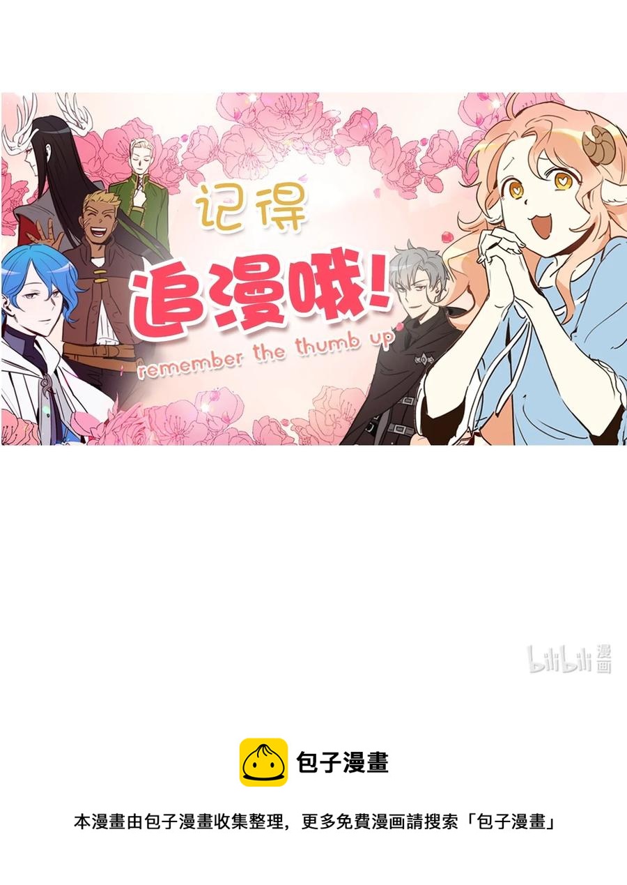 55 不靠谱的同伴们67