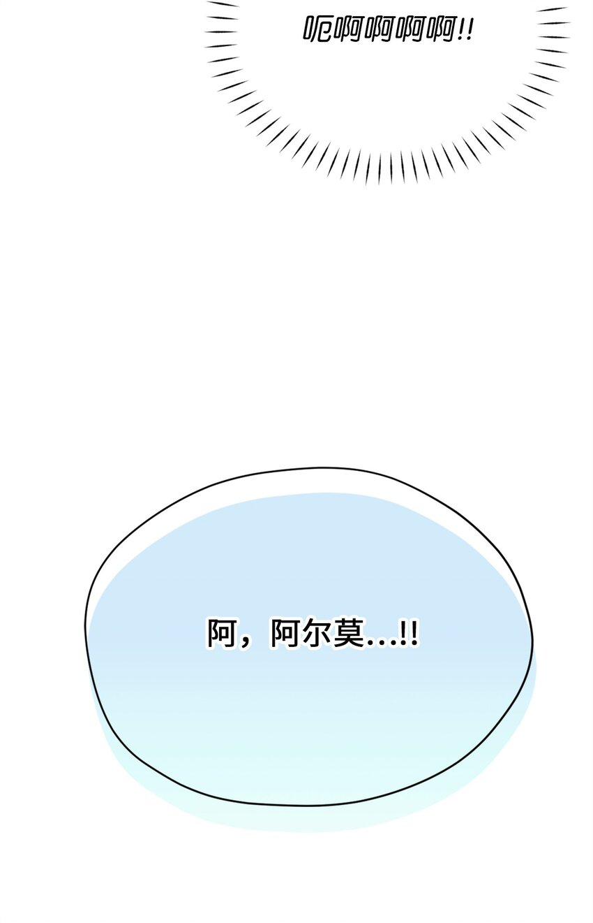 74 危险的发情期39