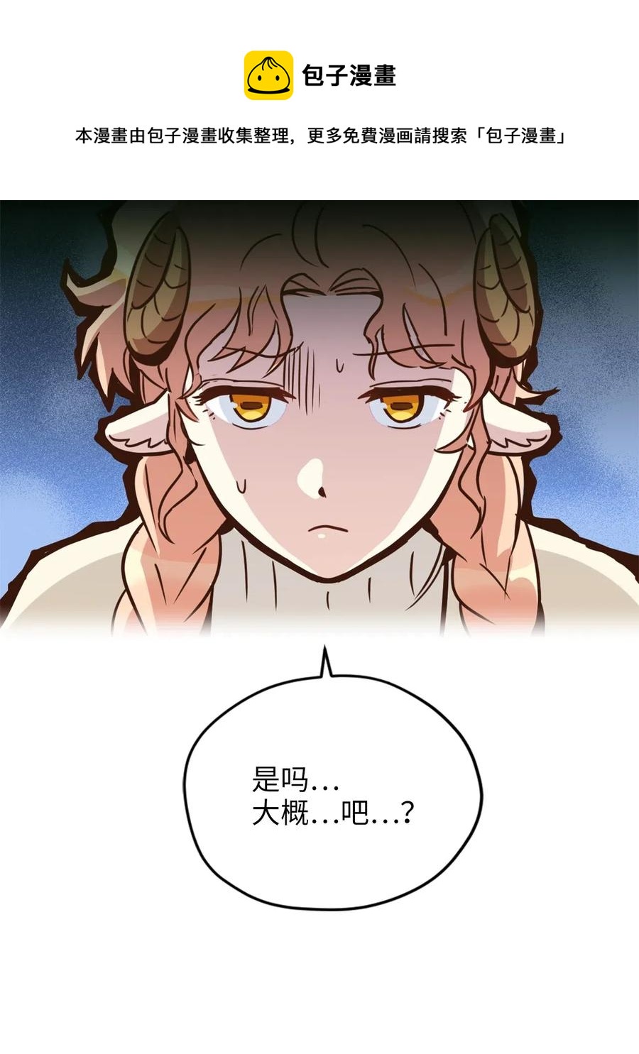 032 刚入学就让我当助手？28