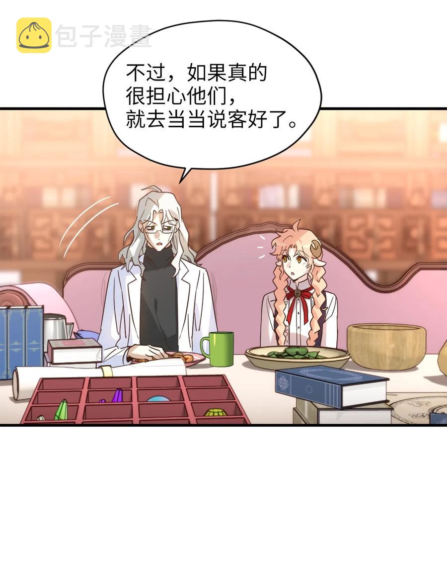 55 不靠谱的同伴们22
