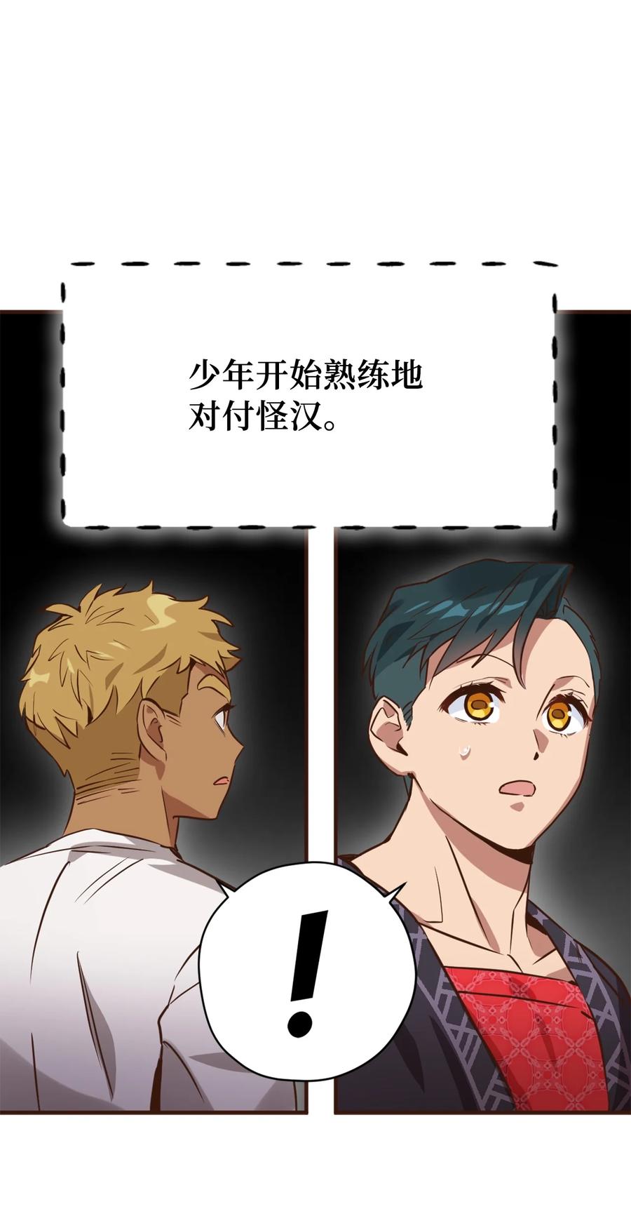50 我要死在这里了？！29