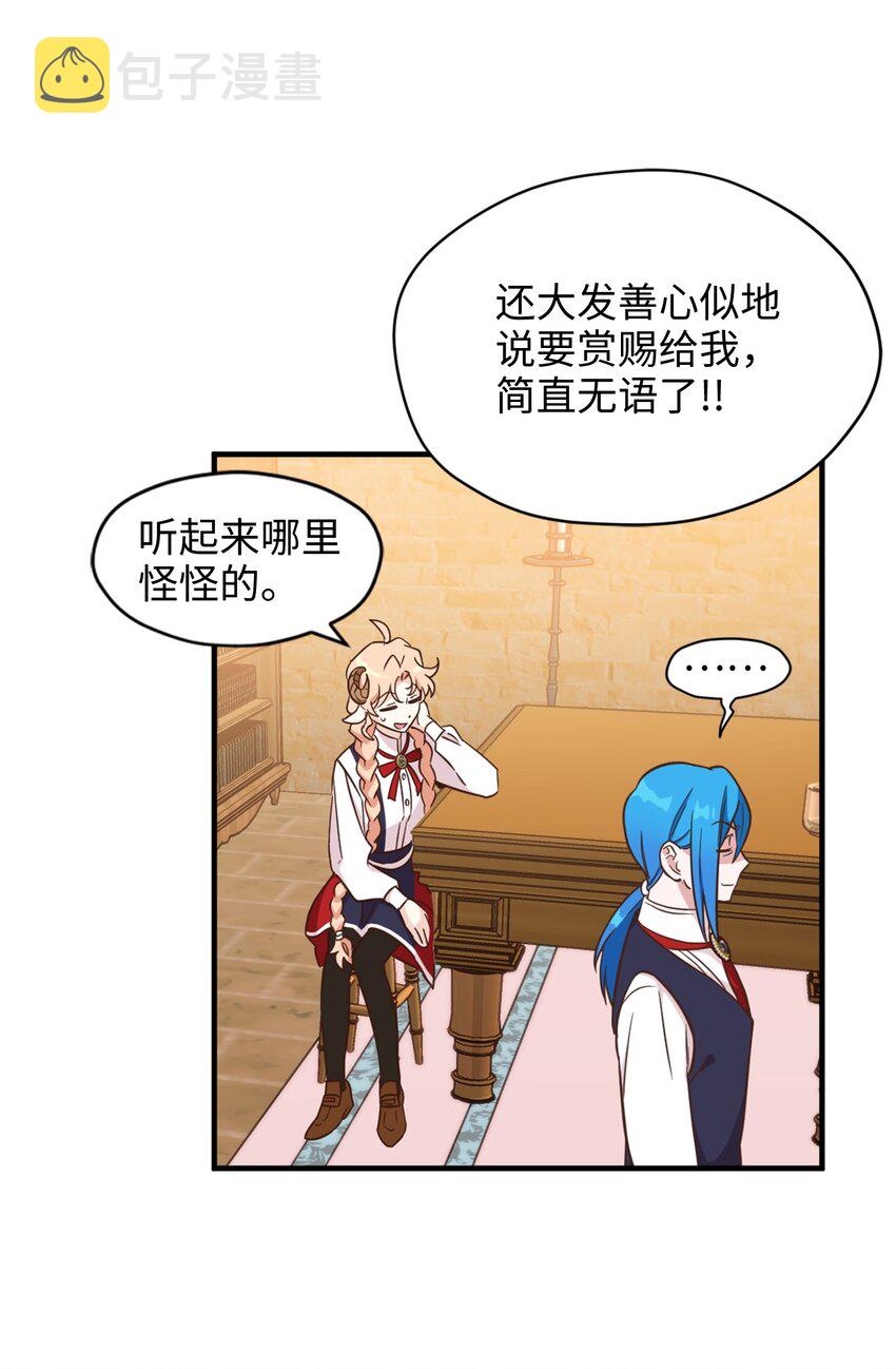 59 说去就去的魔塔之行14