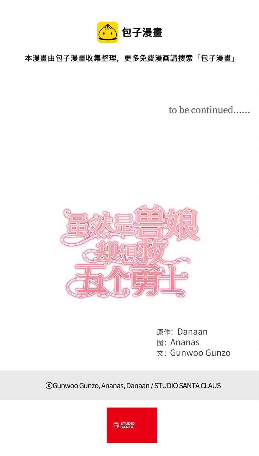 59 说去就去的魔塔之行56